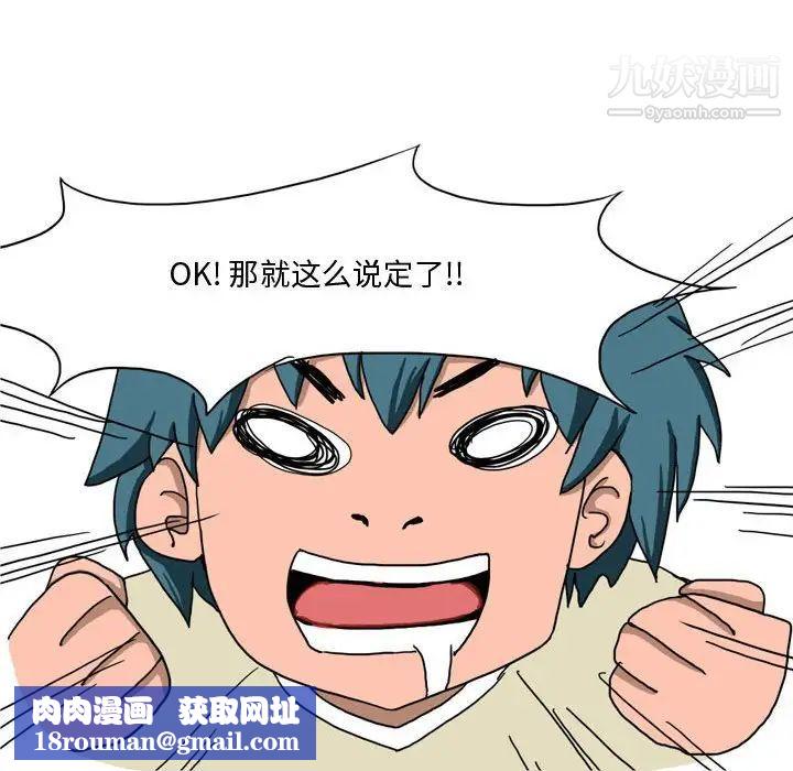 情事物语Forever第3话