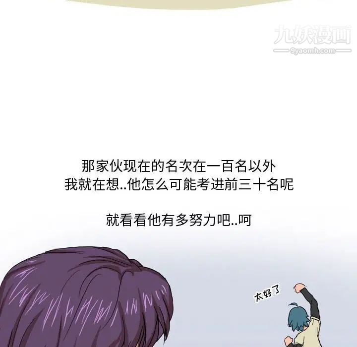 情事物语Forever第3话