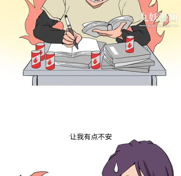 情事物语Forever第3话