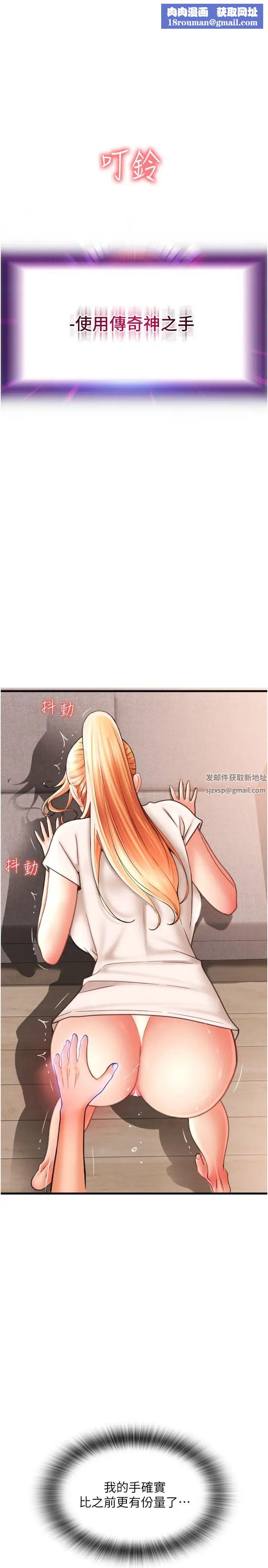 请用啪支付第43话-漏尿高潮的咏心