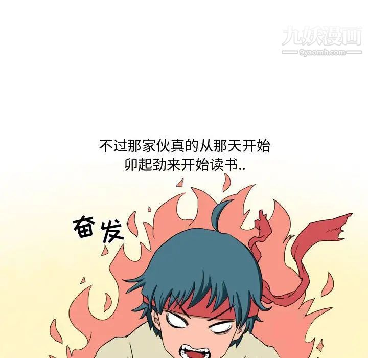 情事物语Forever第3话