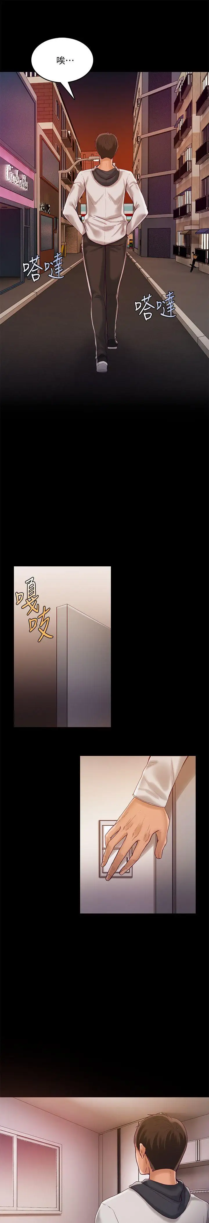 狼爪下的少女第25话-女老师的秘密