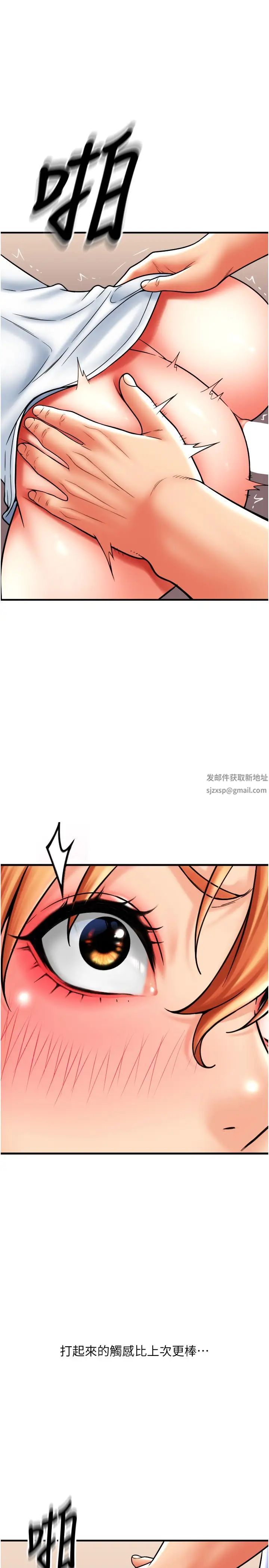 請用啪支付第43話-漏尿高潮的詠心