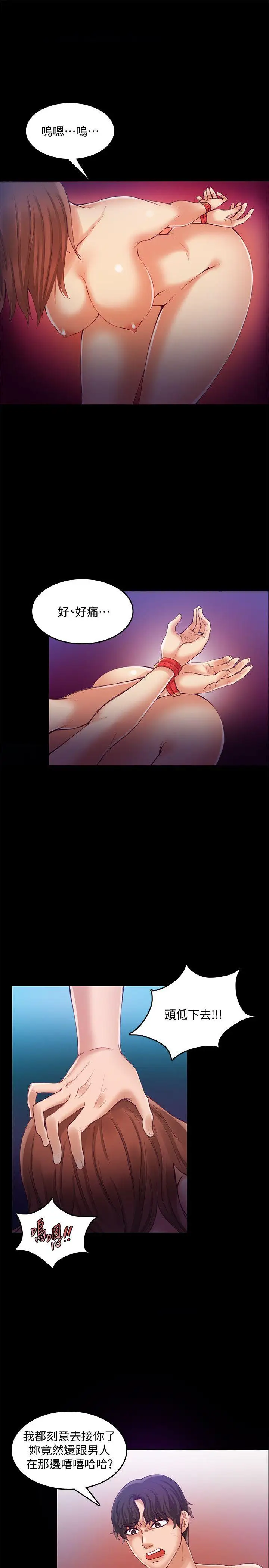 狼爪下的少女第25話-女老師的秘密