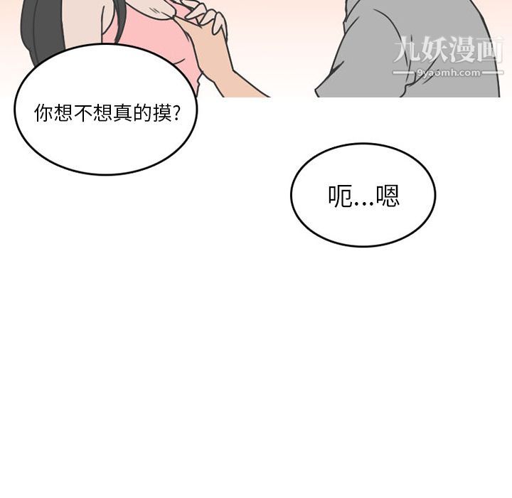 情爱记事NEXT第62话