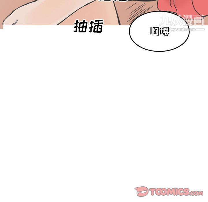 情爱记事NEXT第62话