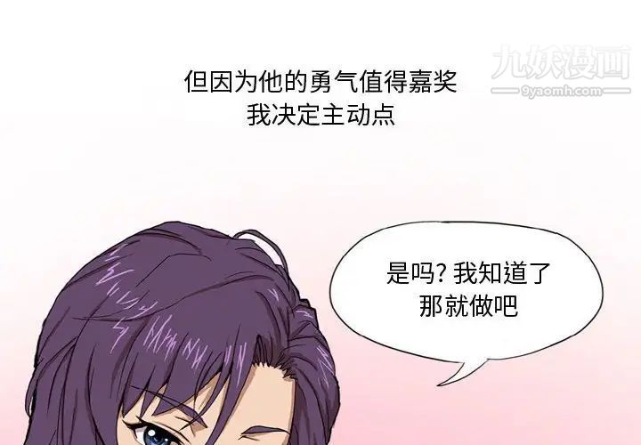 情事物语Forever第4话