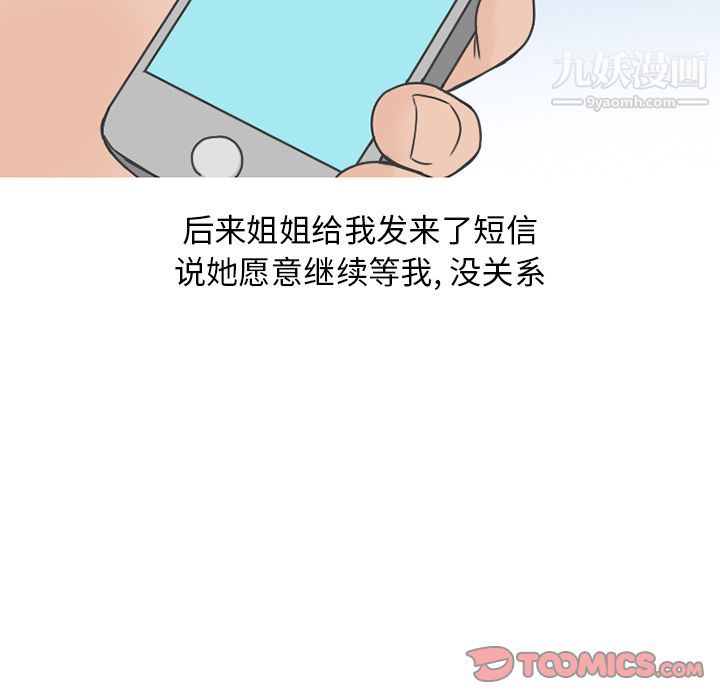 情爱记事NEXT第62话