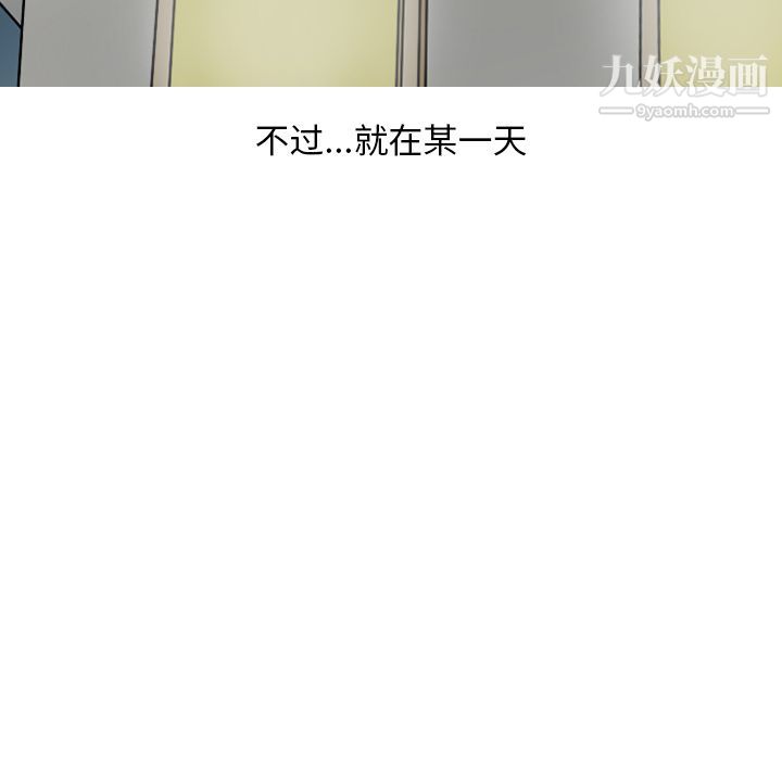 情爱记事NEXT第63话