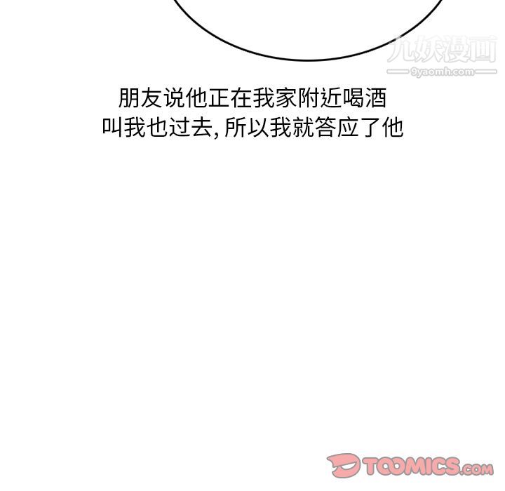 情爱记事NEXT第63话