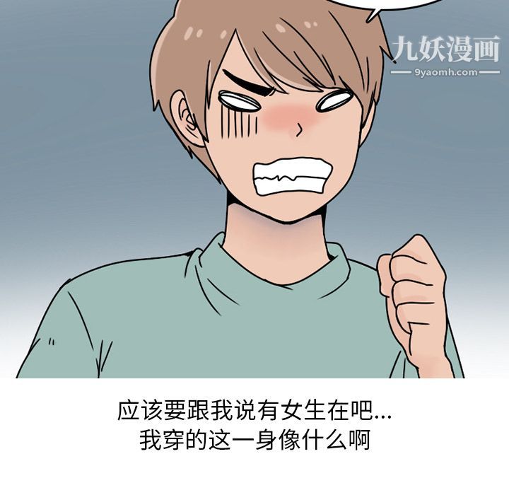 情爱记事NEXT第63话