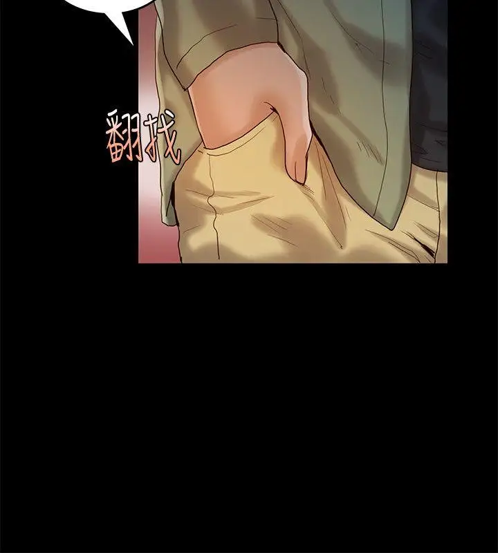 狼爪下的少女第27话-我可以给她幸福