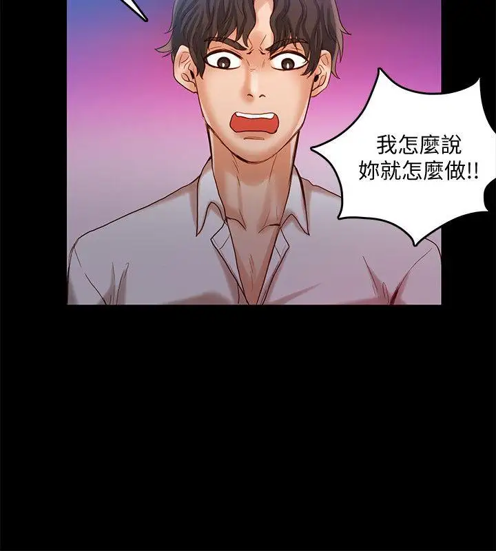 狼爪下的少女第27话-我可以给她幸福