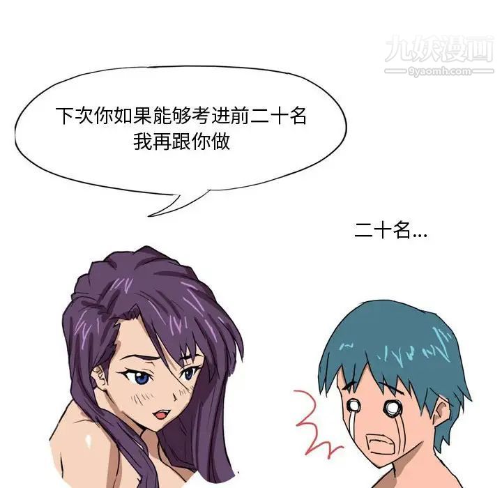 情事物语Forever第4话