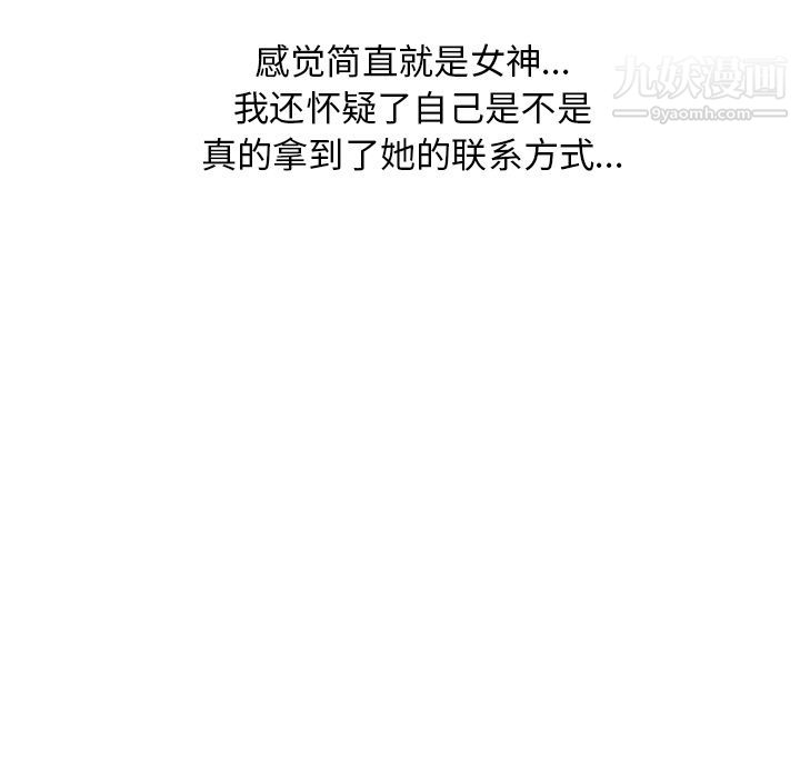 情爱记事NEXT第63话