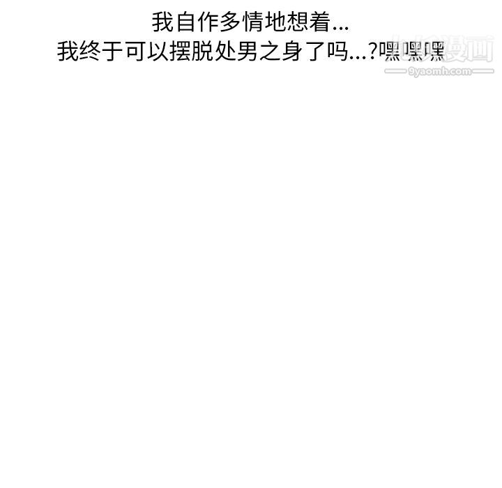 情爱记事NEXT第63话