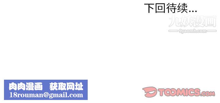 情爱记事NEXT第63话