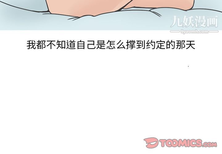 情愛記事NEXT第64話