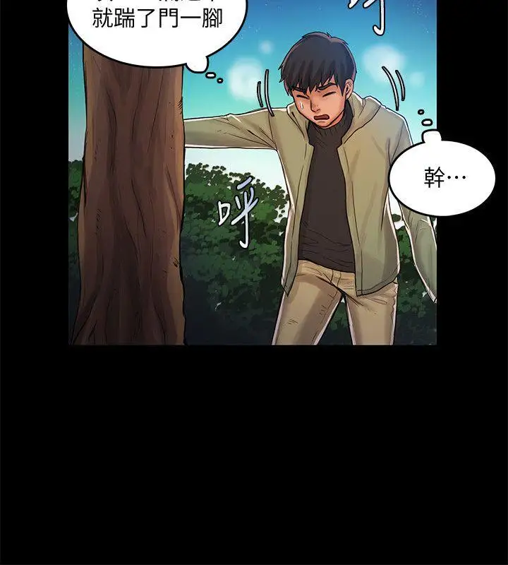 狼爪下的少女第27话-我可以给她幸福