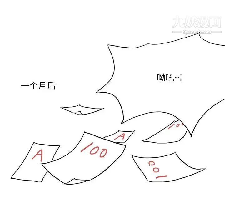 情事物語Forever第4話