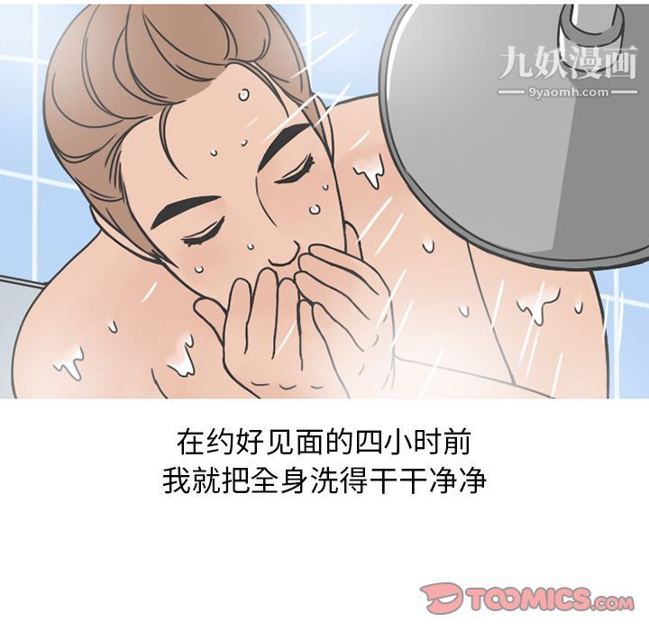 情爱记事NEXT第64话