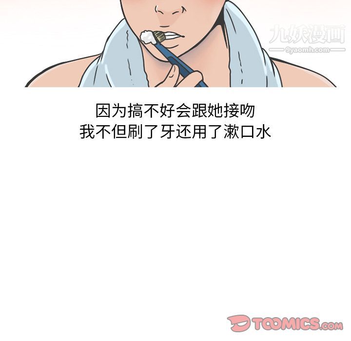 情爱记事NEXT第64话