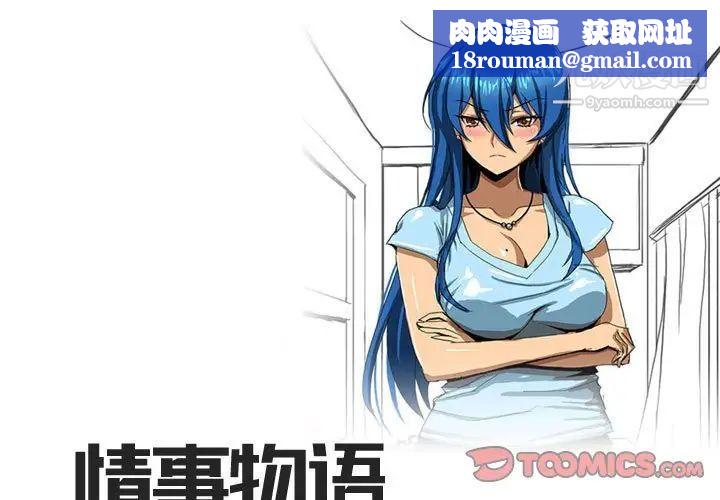 情事物語Forever第5話