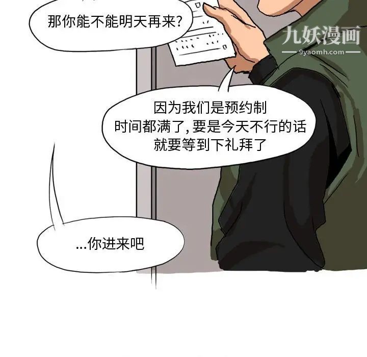 情事物語Forever第5話