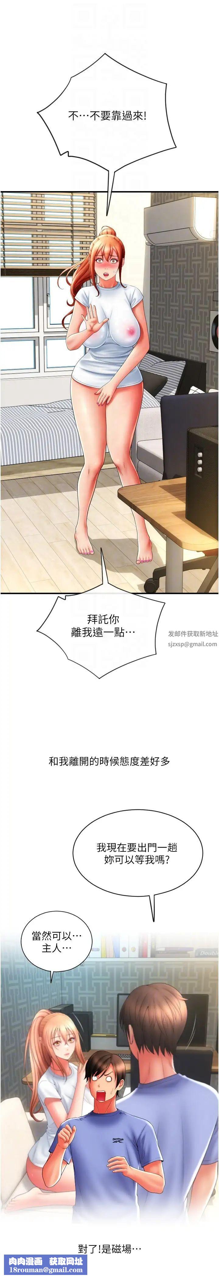 請用啪支付第45話-史上最強的名器