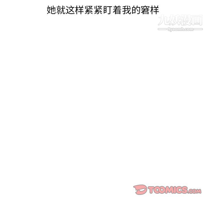 情爱记事NEXT第64话