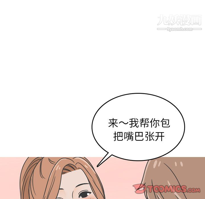 情爱记事NEXT第64话