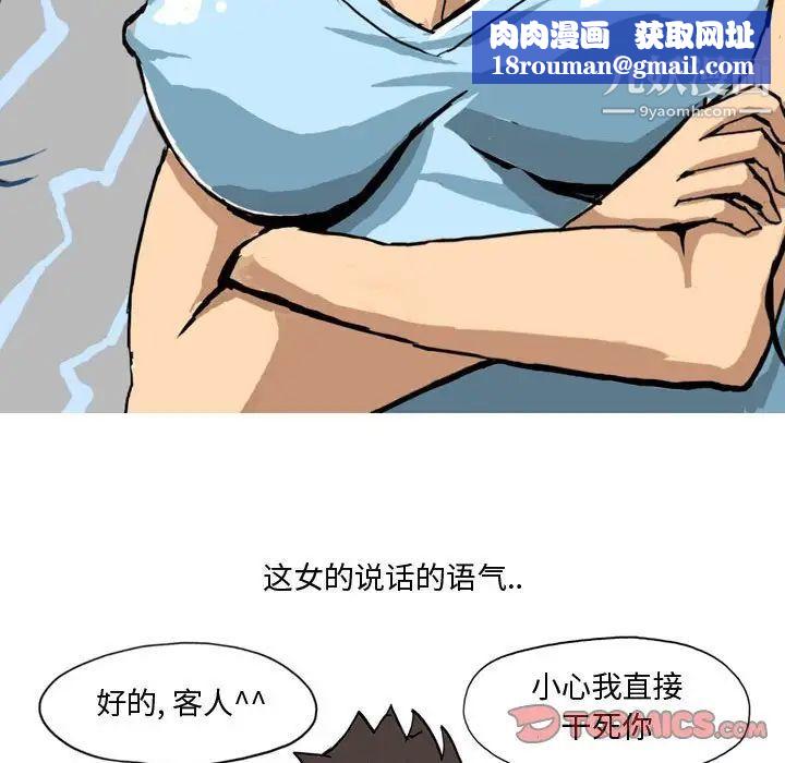 情事物语Forever第5话