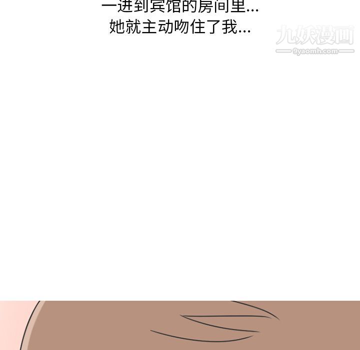 情爱记事NEXT第64话