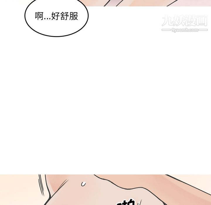 情爱记事NEXT第64话