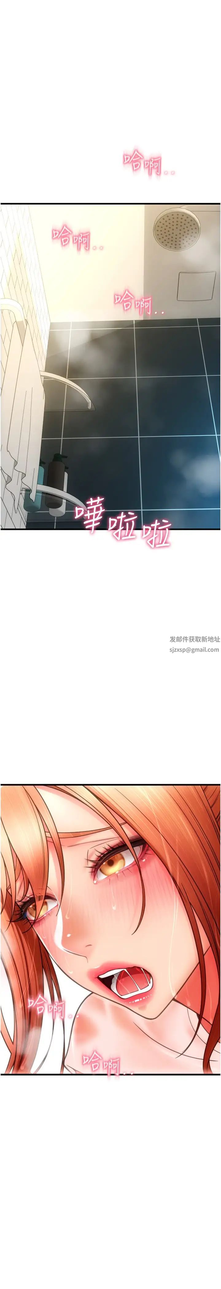 請用啪支付第45話-史上最強的名器