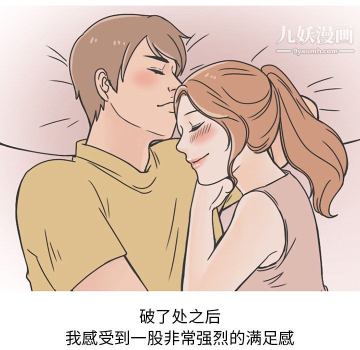 情爱记事NEXT第64话