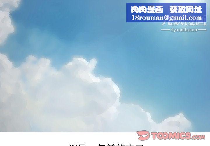 情爱记事NEXT第65话