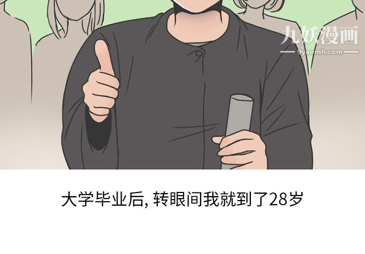 情愛記事NEXT第65話