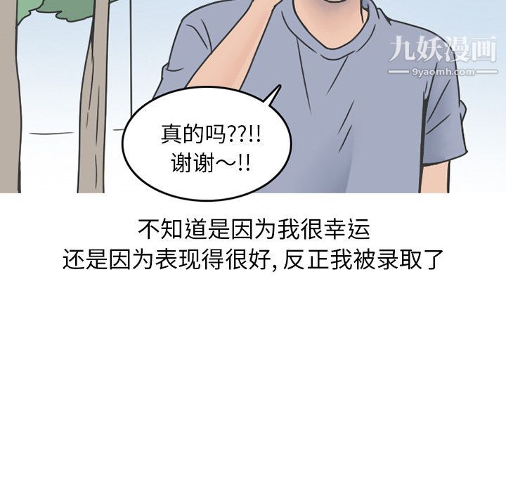 情爱记事NEXT第65话