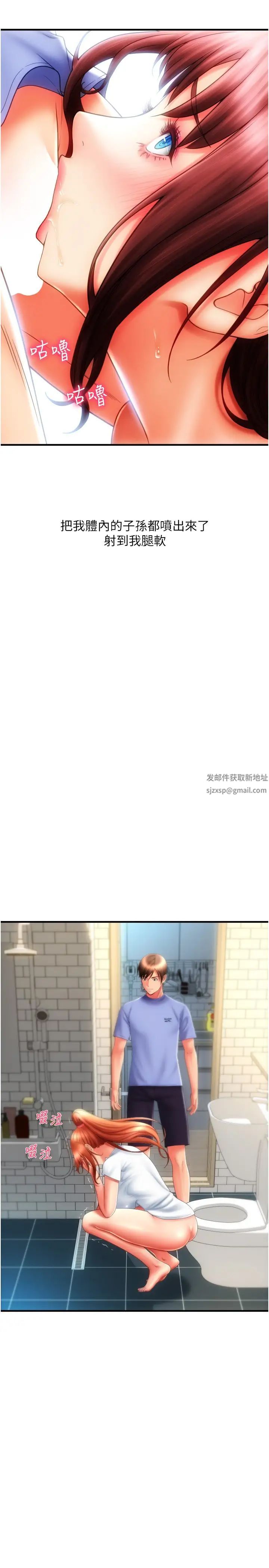 请用啪支付第46话-主人,这个姿势好丢脸