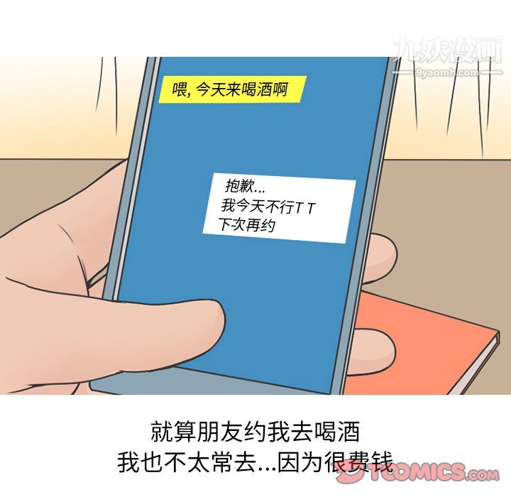 情愛記事NEXT第65話