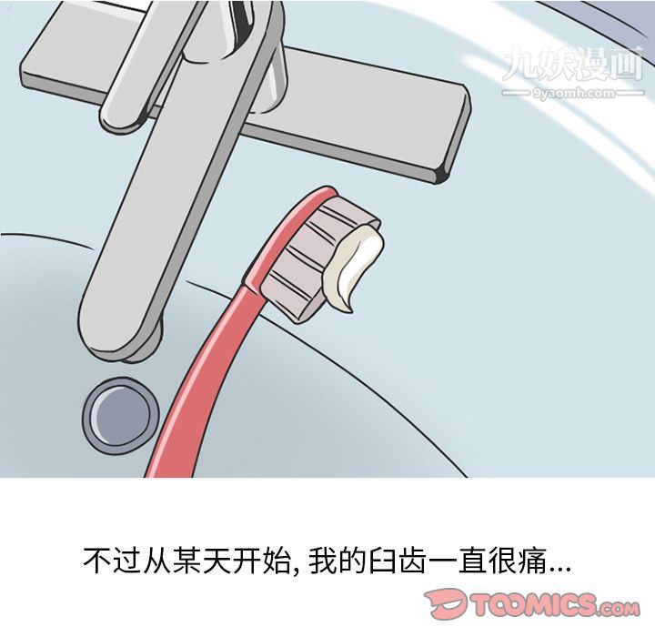 情愛記事NEXT第65話