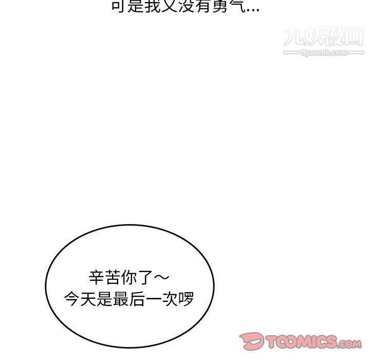 情爱记事NEXT第65话