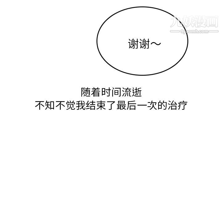 情爱记事NEXT第65话