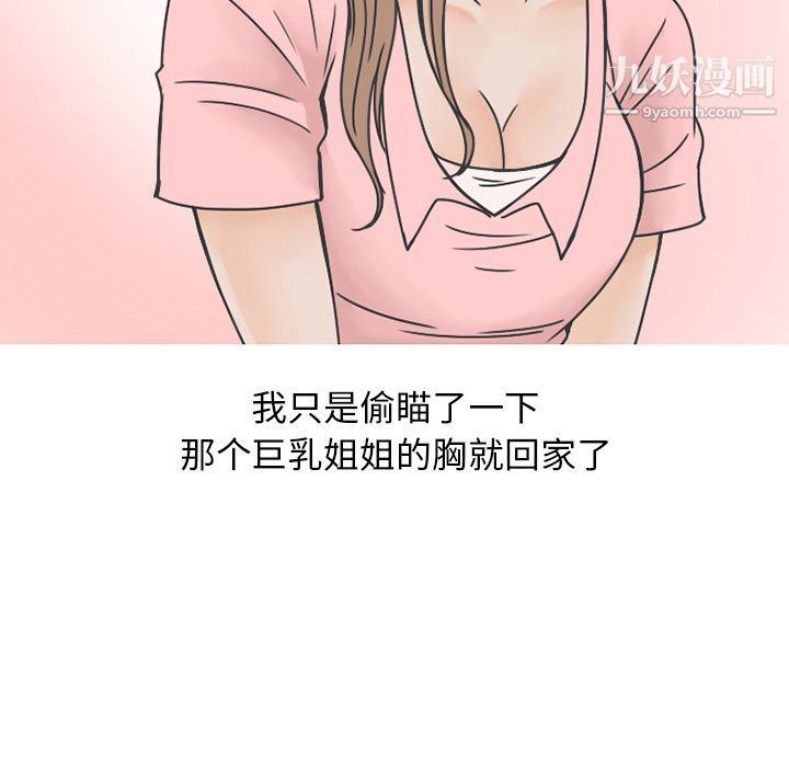 情爱记事NEXT第65话