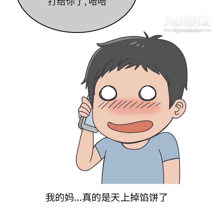 情爱记事NEXT第65话