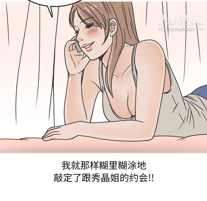 情爱记事NEXT第65话