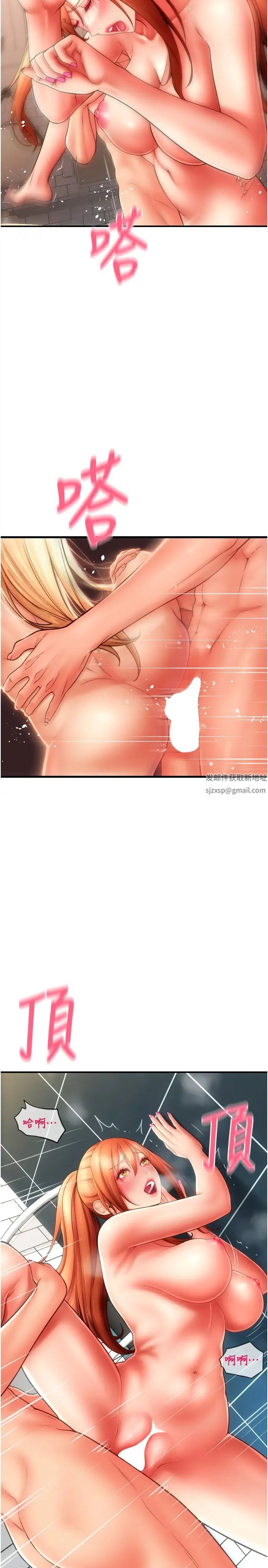 请用啪支付第46话-主人,这个姿势好丢脸