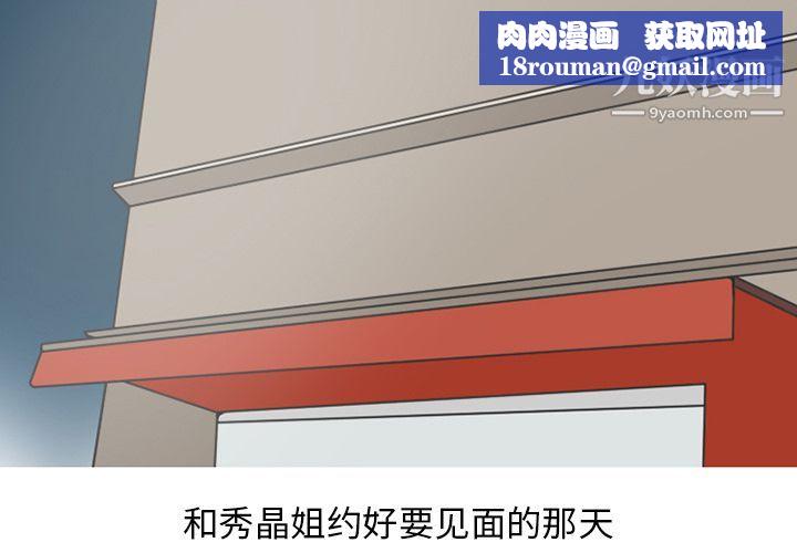 情爱记事NEXT第66话