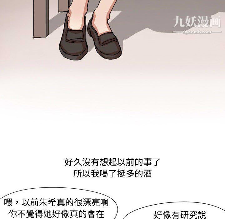 情事物语Forever第7话